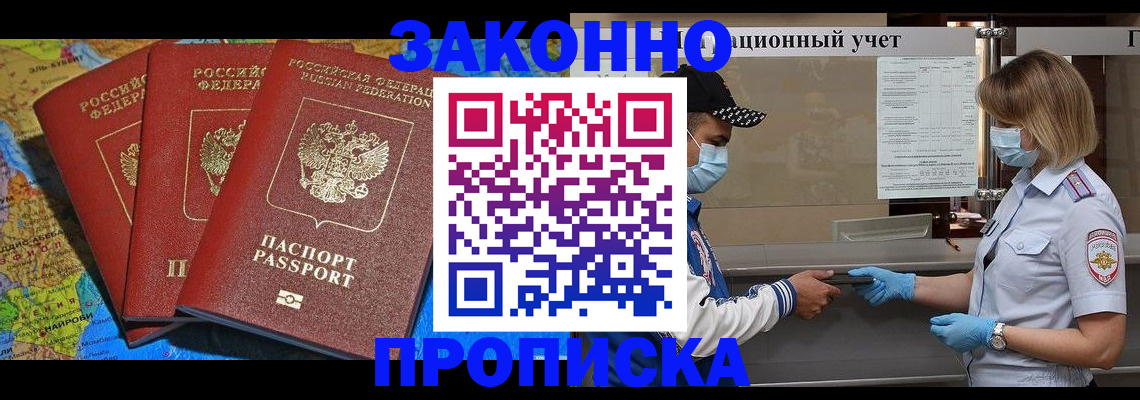 регистрация для дет. сада в Бийске