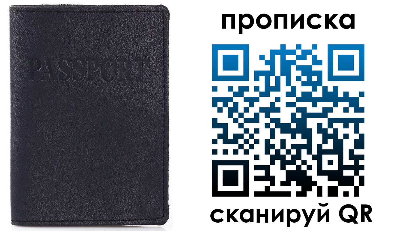 временная регистрация в Бийске