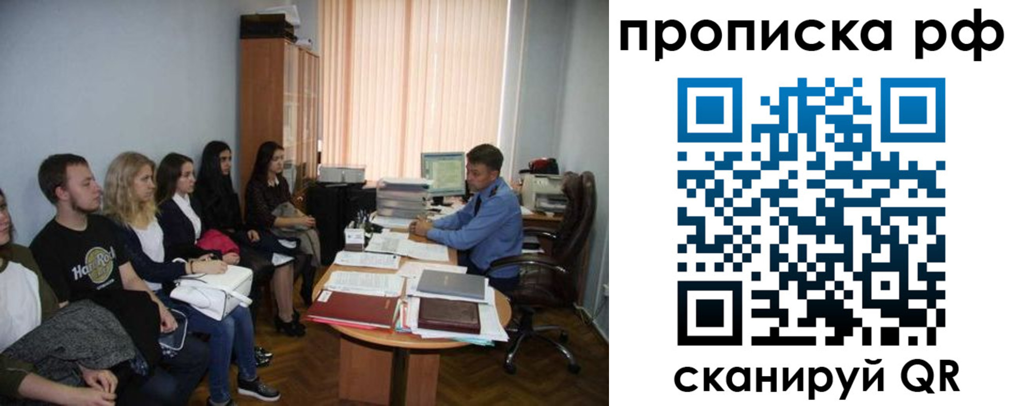 временная регистрация в квартире в Бийске