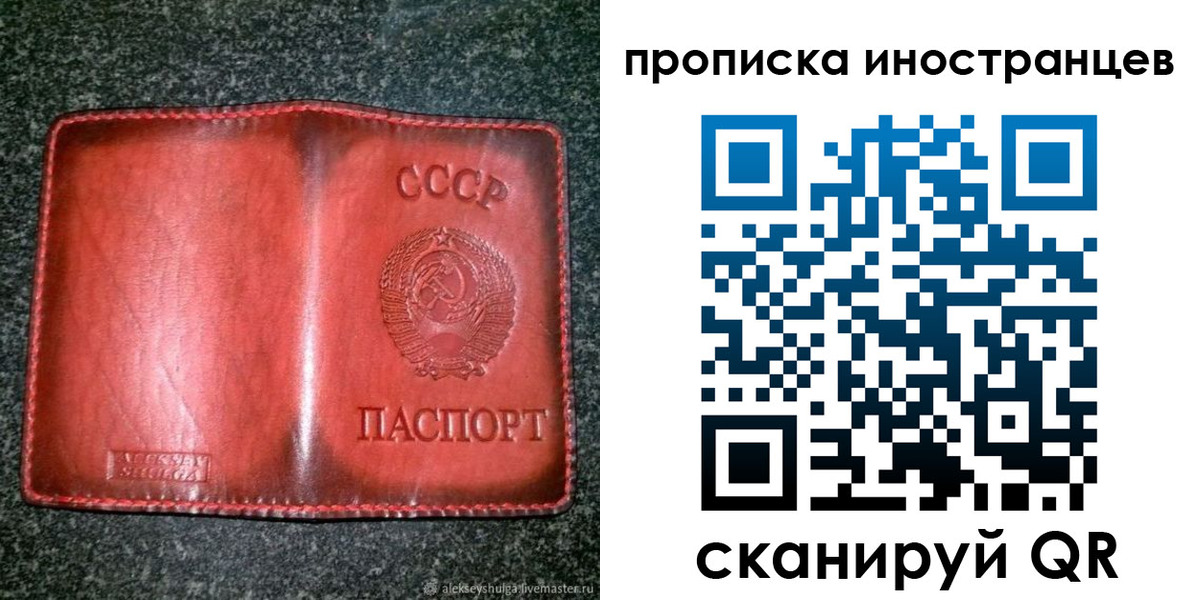 прописка иностранных граждан в Бийске