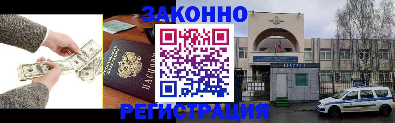 пропишу в квартире в Бийске